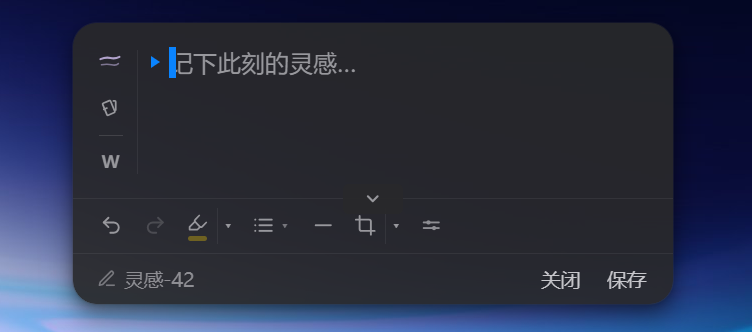 Wisp Lite 捕获条界面 —— 灵感一来直接打字记下